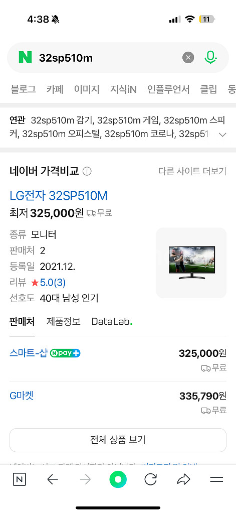 LG 32SP510M 모니터--0