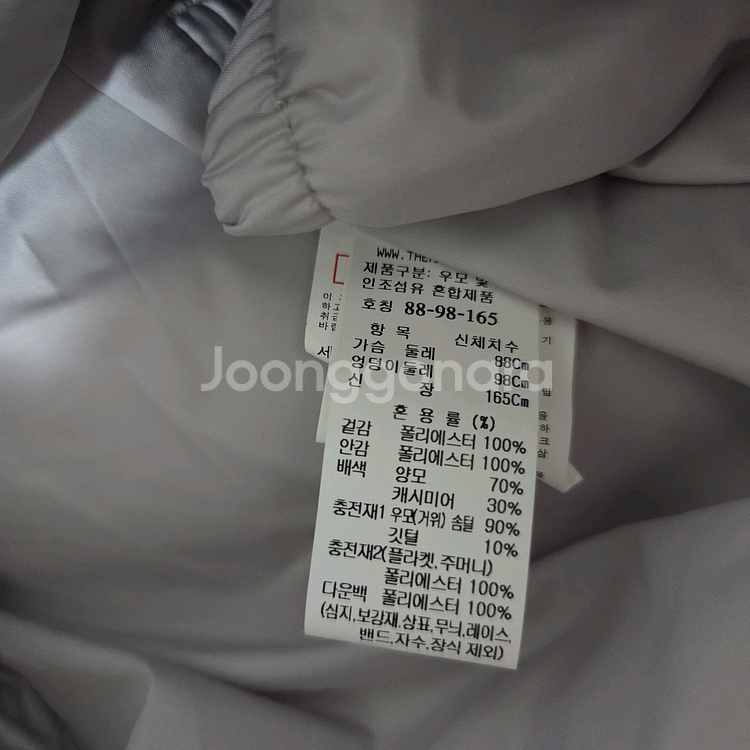 더캐시미어 벨티드 구스다운점퍼66 랑방 마인 타임--6