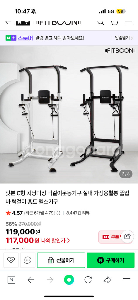 핏분 치닝디핑 홈짐 운동기구--0