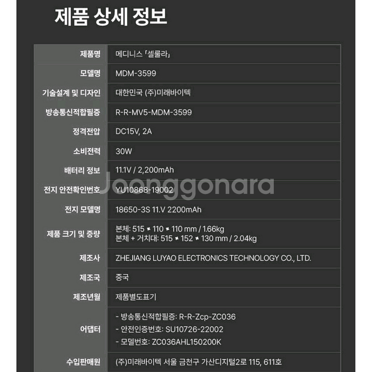 메디니스 셀룰라 자동 롤러 마사지기 MDM-3599--4