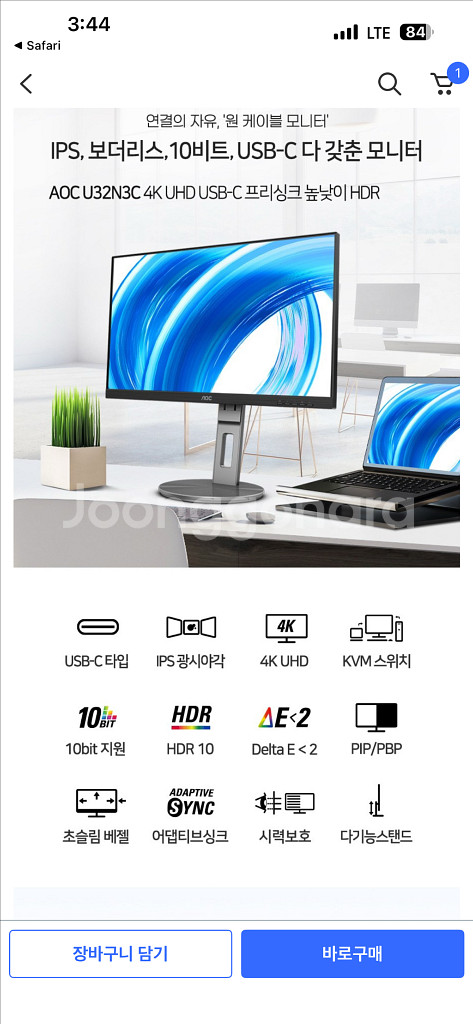 알파스캔 AOC U32N3C 4K모니터--2