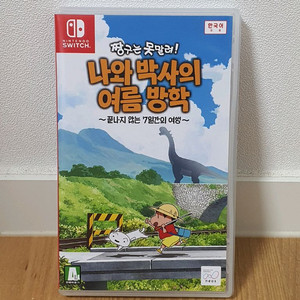 닌텐도스위치 짱구는못말려 나와 박사의 여름방학