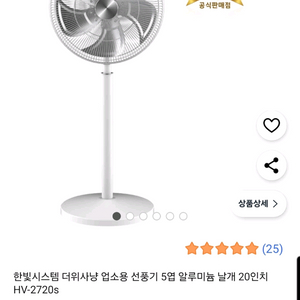 한빛 대형 업소용 선풍기 미개봉