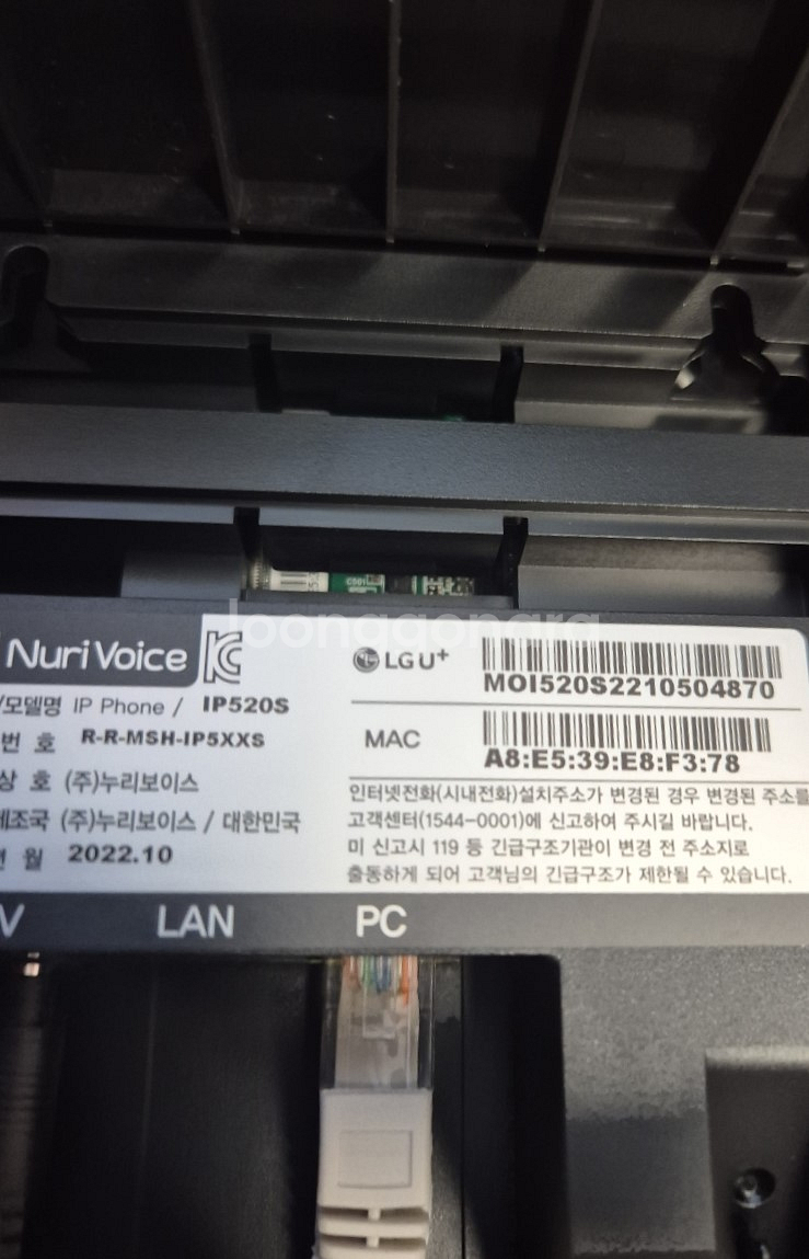 LG 노리보이 IP520S 유선폰--2