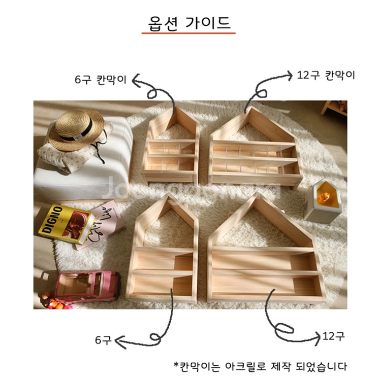 코코지하우스 피규어 정리대--4