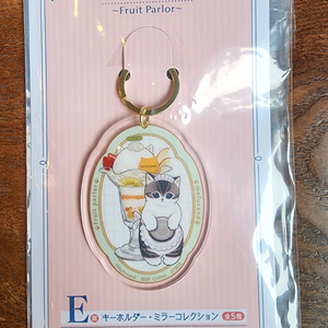 제일복권 모프샌드 아크릴 키링