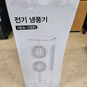 한일 전기 냉풍기 HEA-1000 미사용 새상품
