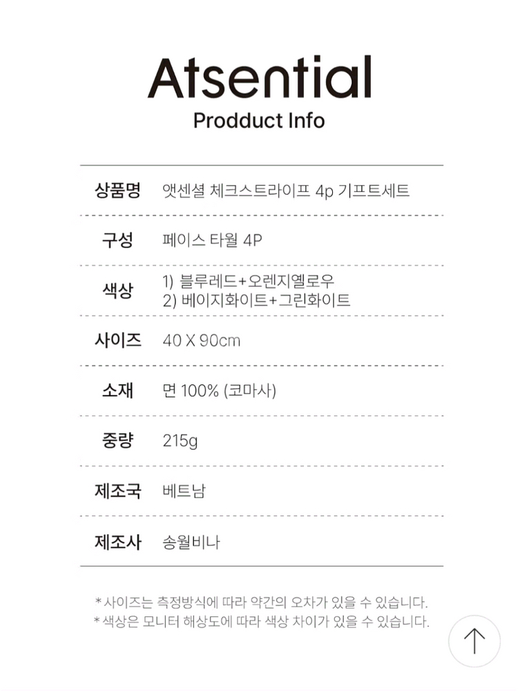 새상품 앳센셜 수건 4p--1