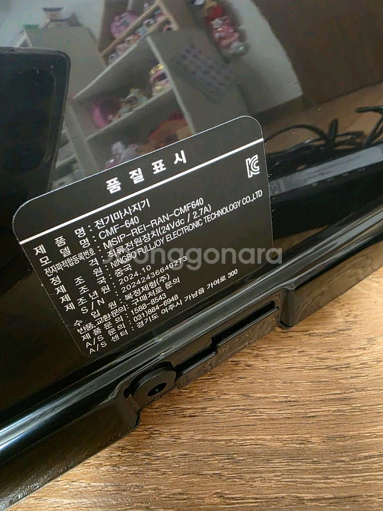 코지마 포르테 종아리 발마사지기--3