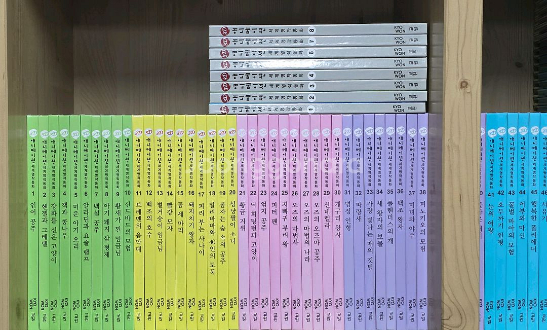 교원 3D 애니메이션 세계명작동화 1, 2 세트--1