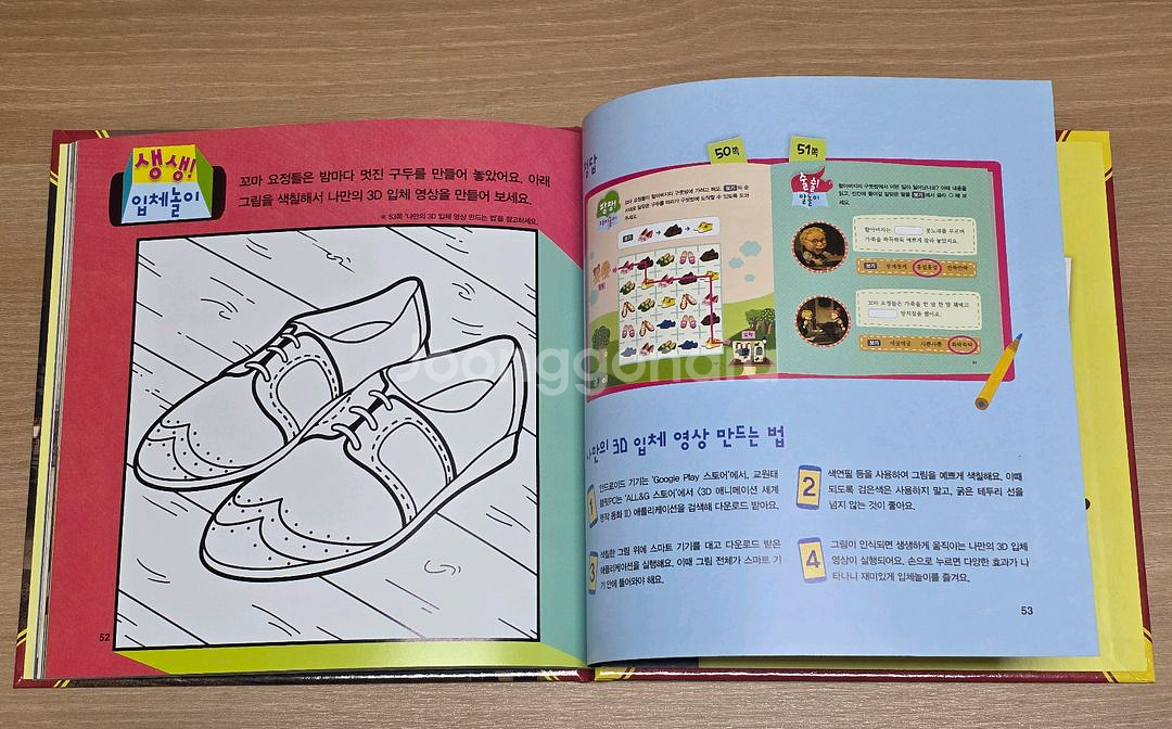 교원 3D 애니메이션 세계명작동화 1, 2 세트--8