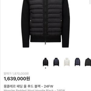 [M]24FW 몽클레어 니트패딩 후드집업