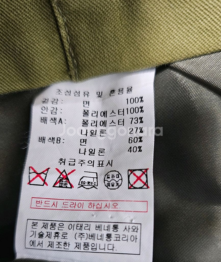 베네통 야상자켓 카키야상 자수 롱자켓--8