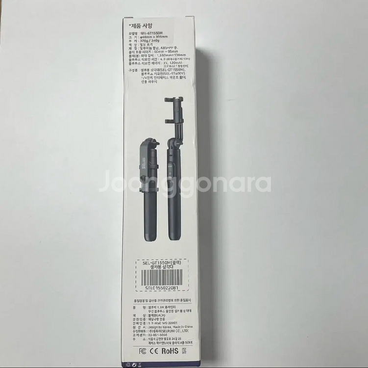 롱레인지 블루투스 셀카봉 삼각대 / 150CM--6