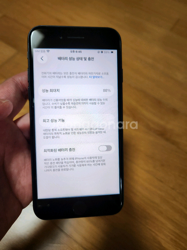 (S급/배터리88%)아이폰SE3 64기가 블랙--1
