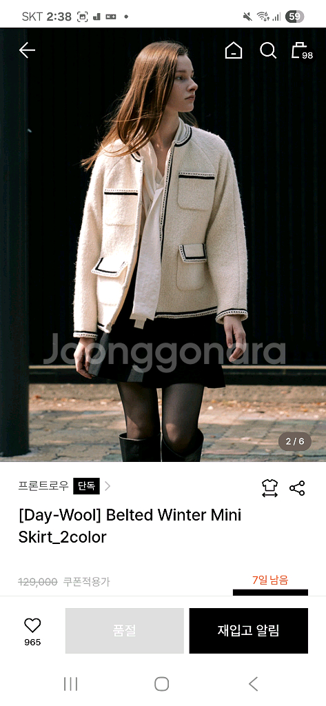 프론트로우 벨티 미니 스커트 블랙 S--0