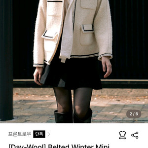 프론트로우 벨티 미니 스커트 블랙 S