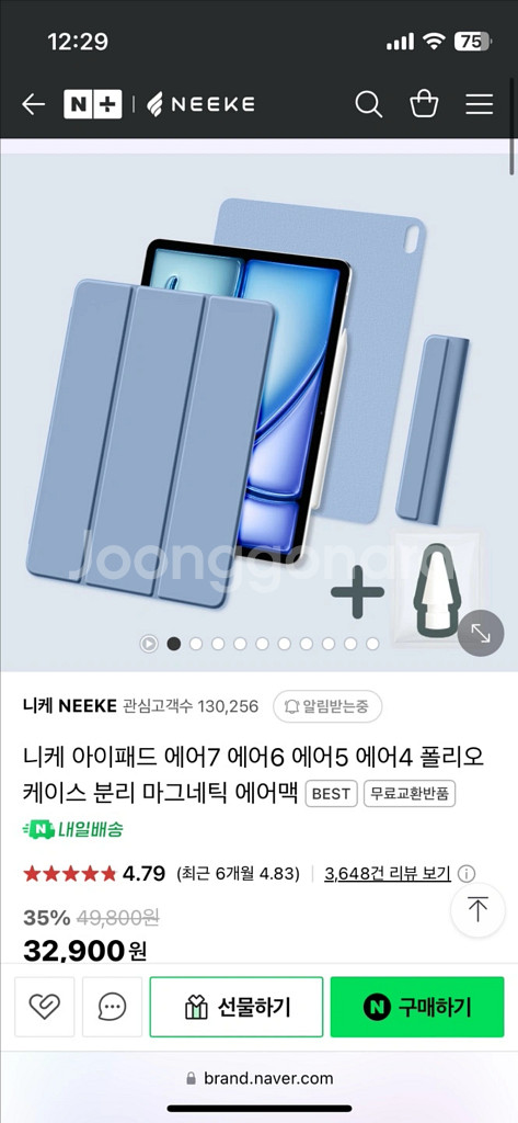 아이패드 에어(m2)11 + 애플펜슬프로--2