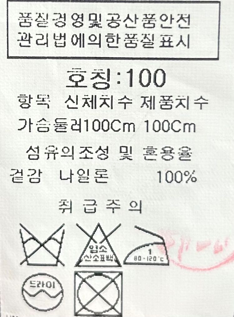 [여자 100 (77)]헤보 나일론 와트로 롱자켓--6