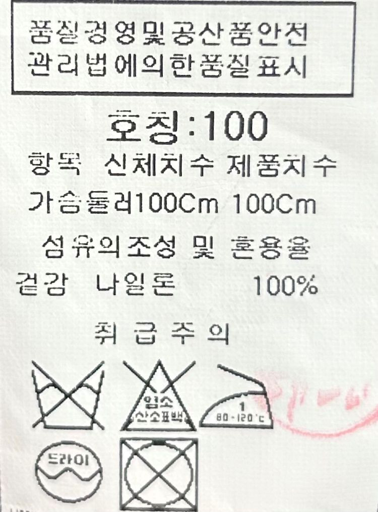 [여자 100 (77)]헤보 나일론 와트로 롱자켓--6