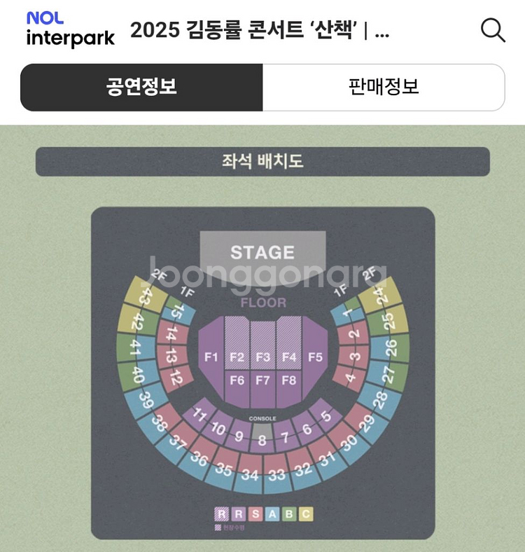 김동률 콘서트 11월15일(토) S석 2매(연석아님)--0