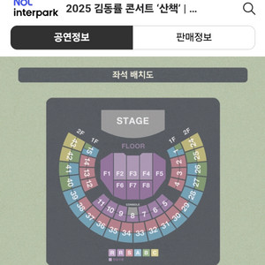 김동률 콘서트 11월15일(토) S석 2매(연석아님)