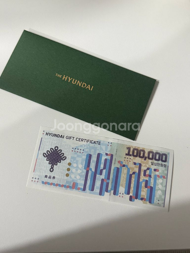 현대백화점 상품권 10만원권--0