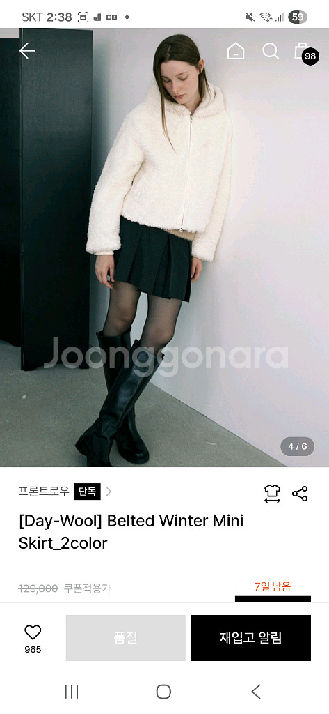 프론트로우 벨티 미니 스커트 블랙 S--2