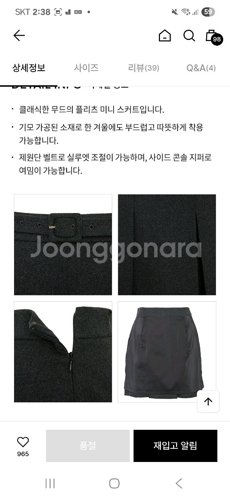 프론트로우 벨티 미니 스커트 블랙 S--3