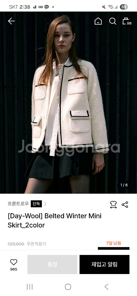 프론트로우 벨티 미니 스커트 블랙 S--1