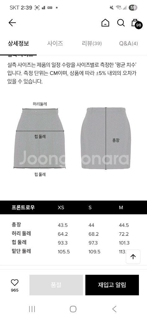 프론트로우 벨티 미니 스커트 블랙 S--4