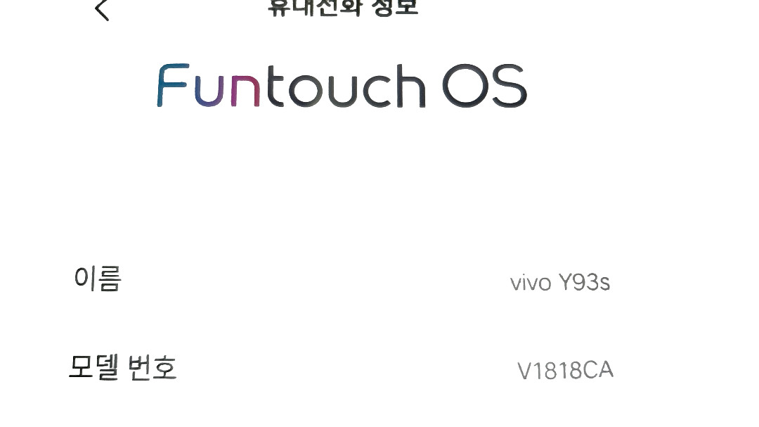 구형폰 갤럭시 J4 플러스, 비보 VIVO Y93S 폰, LG G4, LG G5--3