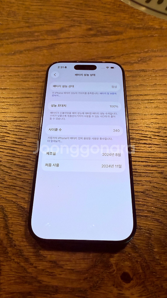 [S급 풀박스)아이폰 16 프로 128GB 블랙티타늄--2