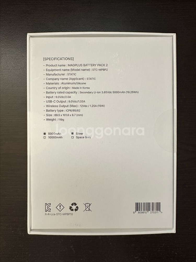 [미개봉]맥세이프 보조배터리 5000mAh 15W--1