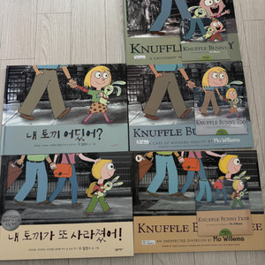 모 윌렘스 너플바니 원서3권+CD+한국판 2권