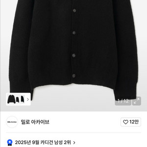 밀로 아카이브 크롭 무브 가디건 블랙 L