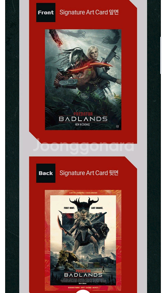 프레데터 죽음의땅 TTT 오리지널티켓 아트카드--2
