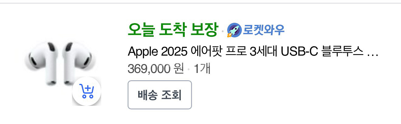 에어팟프로 3세대 미개봉--0