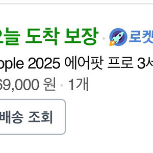 에어팟프로 3세대 미개봉