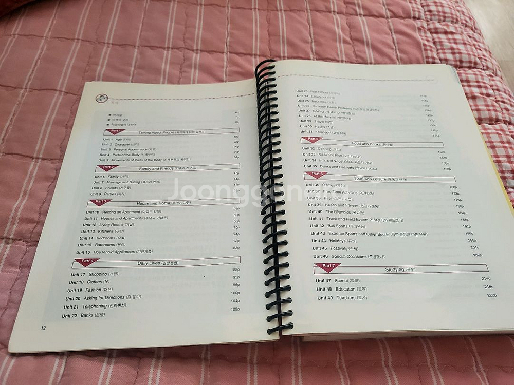 영어회화 교과서 + 어순으로 끝내는 영어회화 세트--2