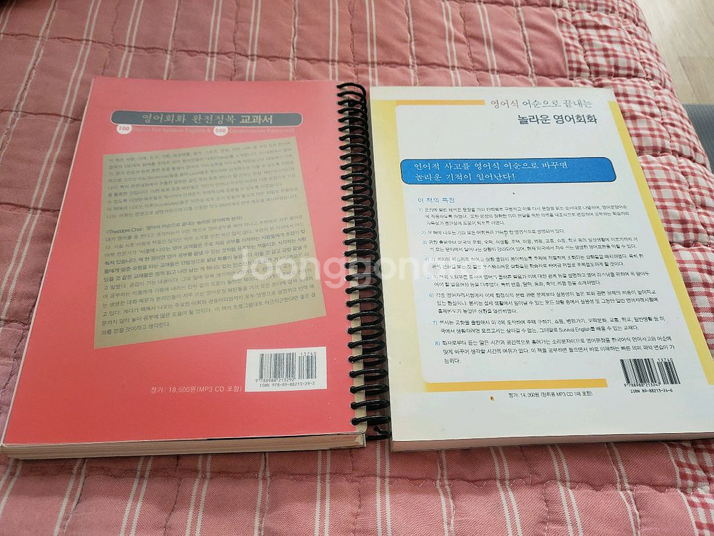 영어회화 교과서 + 어순으로 끝내는 영어회화 세트--1