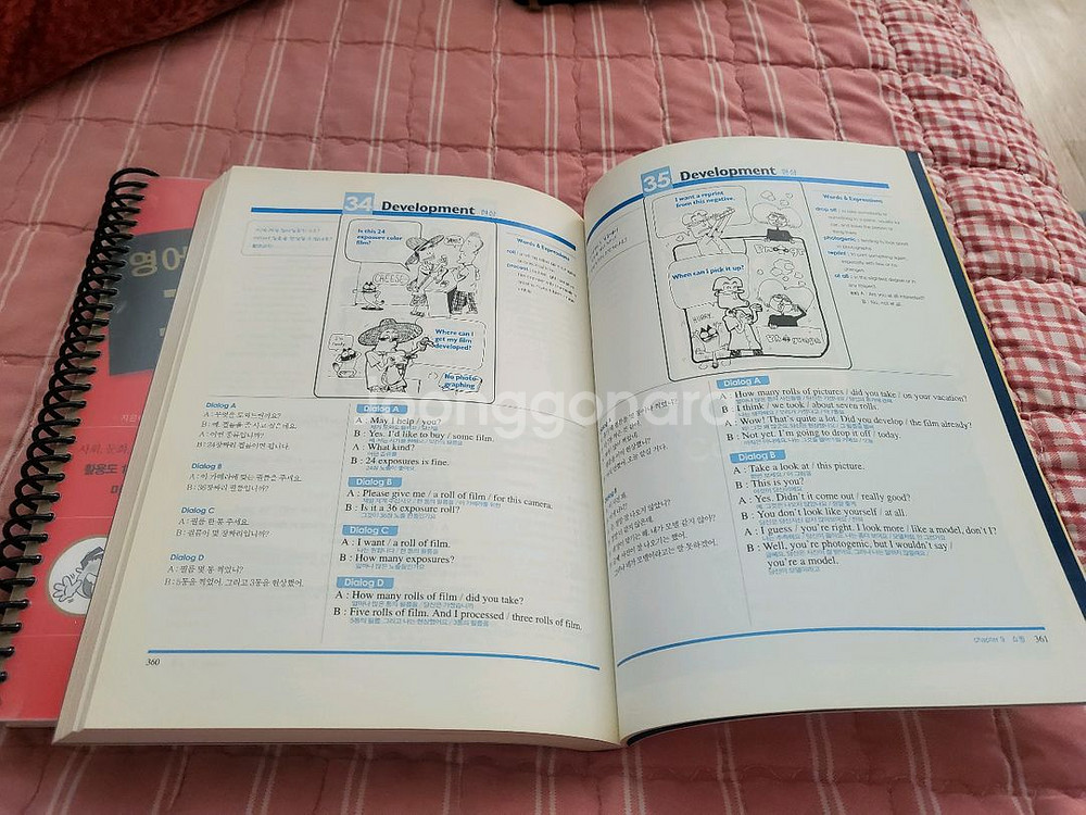 영어회화 교과서 + 어순으로 끝내는 영어회화 세트--8