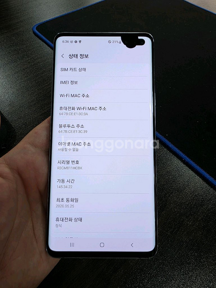 갤럭시S10 5G 256G 무잔상 가성비 중고폰--6