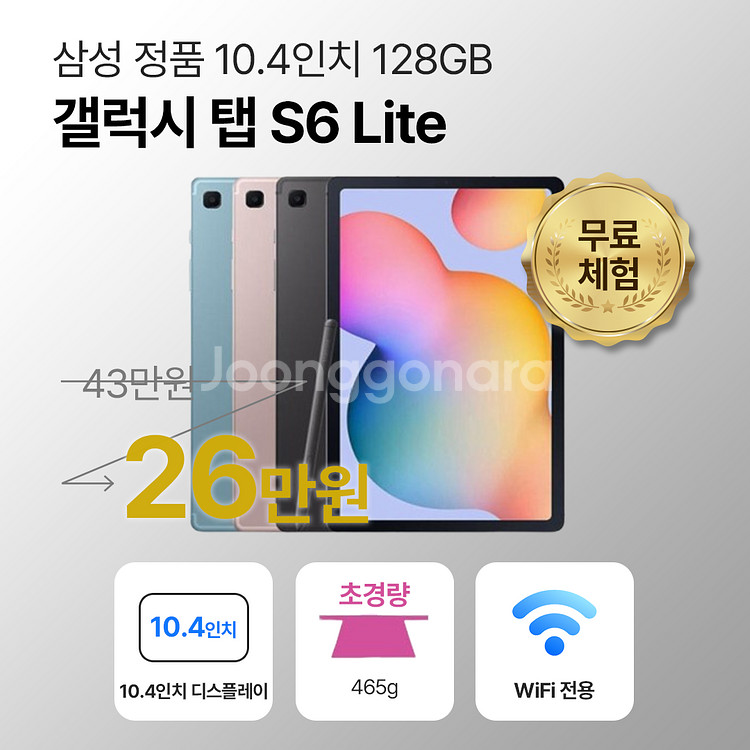 삼성 갤럭시탭S6 Lite 64GB 옥스포드 그레이--0