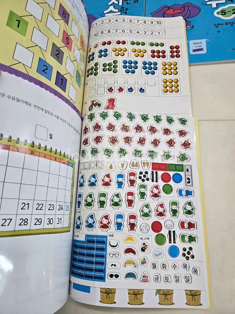 새상품) 유아 자신감 수학 (유자수) 만5세 4권--1