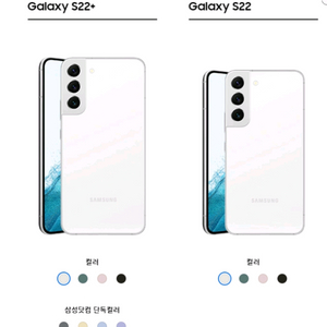 [ 삽 니 다 ] S22 + 미개봉, 새제품 삽니다
