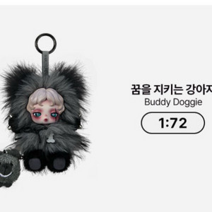 스컬판다 나를 찾아봐 시크릿 이미지