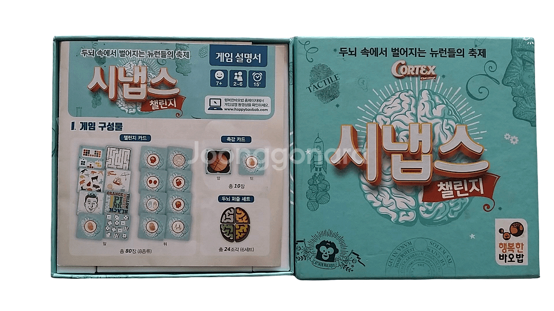 어린이 보드 게임 쓰레기 괴물이 온다, 늑대의 모험, 아토차 1622, 그림자를 쌓아라, 동물 메모리게임--2