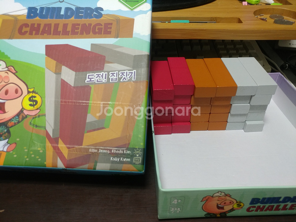 어린이 보드 게임 쓰레기 괴물이 온다, 늑대의 모험, 아토차 1622, 그림자를 쌓아라, 동물 메모리게임--3