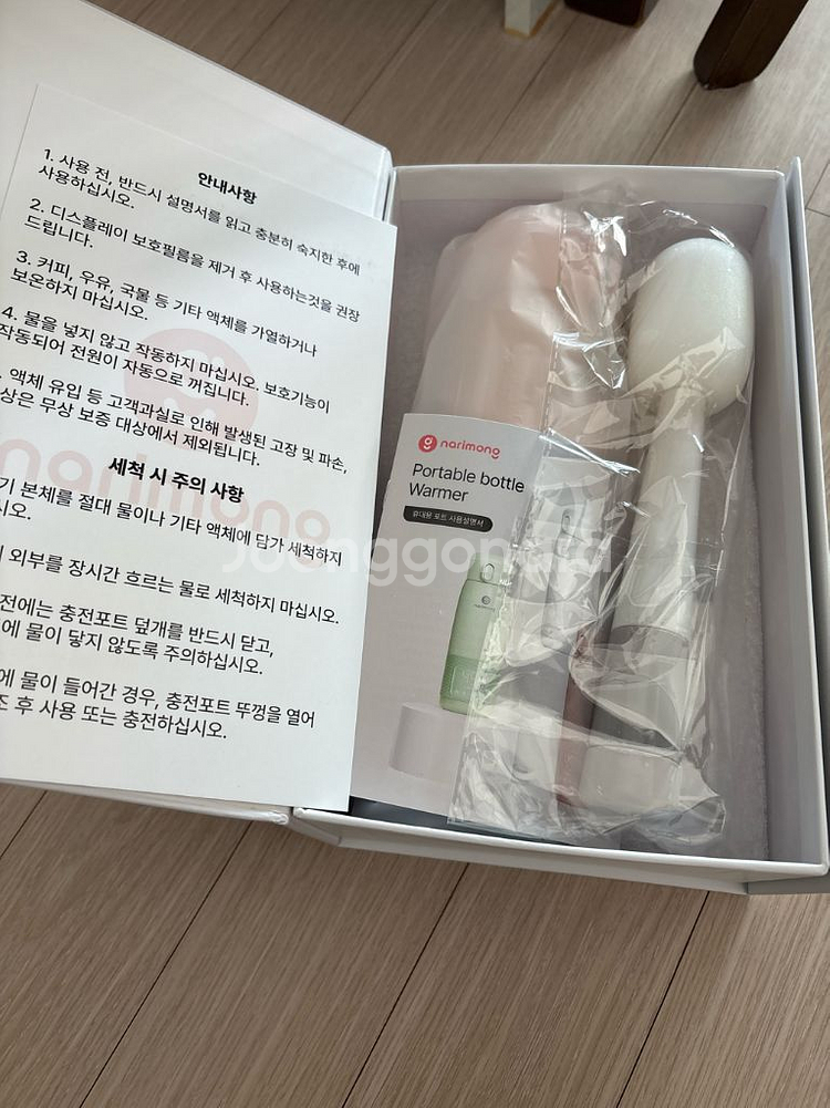 나리몽 휴대용 분유포트 새상품--0